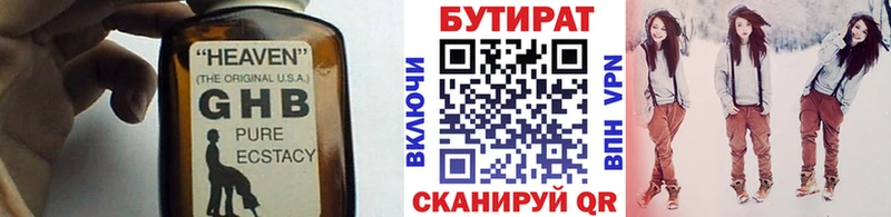 Бутират GHB магазин наркотиков Гаврилов-Ям
