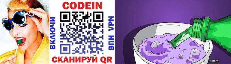 Кодеиновый сироп Lean напиток Lean (лин)  мориарти официальный сайт  Гаврилов-Ям 