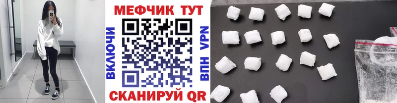 МЕФ кристаллы  Гаврилов-Ям 