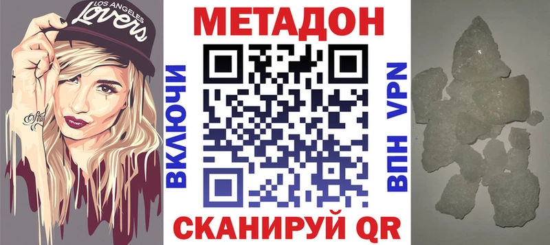 где купить наркоту  KRAKEN как войти  МЕТАДОН кристалл  Гаврилов-Ям 
