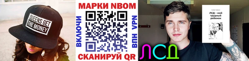 Марки 25I-NBOMe 1500мкг  наркотики  Гаврилов-Ям 